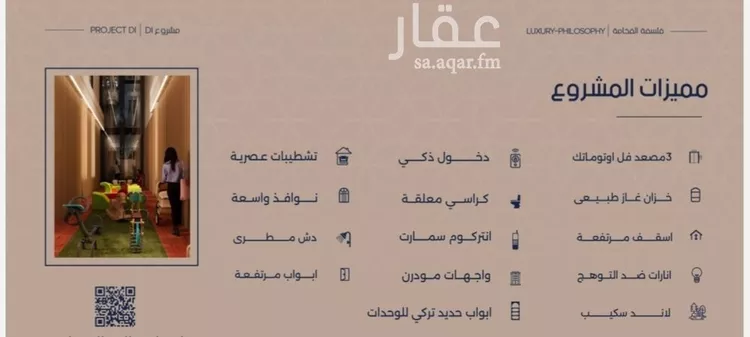 شقة للبيع في شارع إبن الجريح, حي المروة, مدينة جدة, منطقة مكة المكرمة 9
