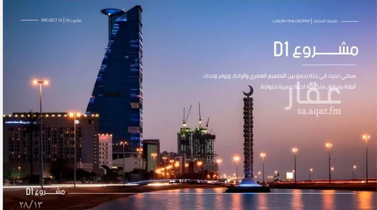 شقة للبيع في شارع إبن الجريح, حي المروة, مدينة جدة, منطقة مكة المكرمة 7