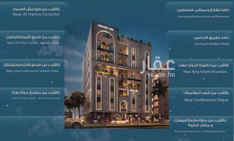 شقة للبيع في شارع وادي النيل, حي الحمراء, مدينة جدة, منطقة مكة المكرمة 8