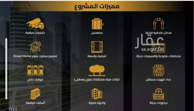 شقة للبيع في شارع مناره الملتزم, حي السلامة, مدينة جدة, منطقة مكة المكرمة صورة 5