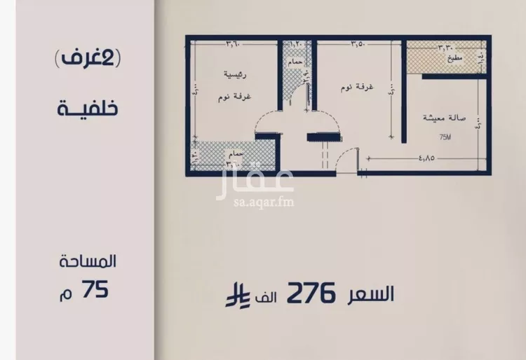Apartment for Sale in Jeddah Al Marwah