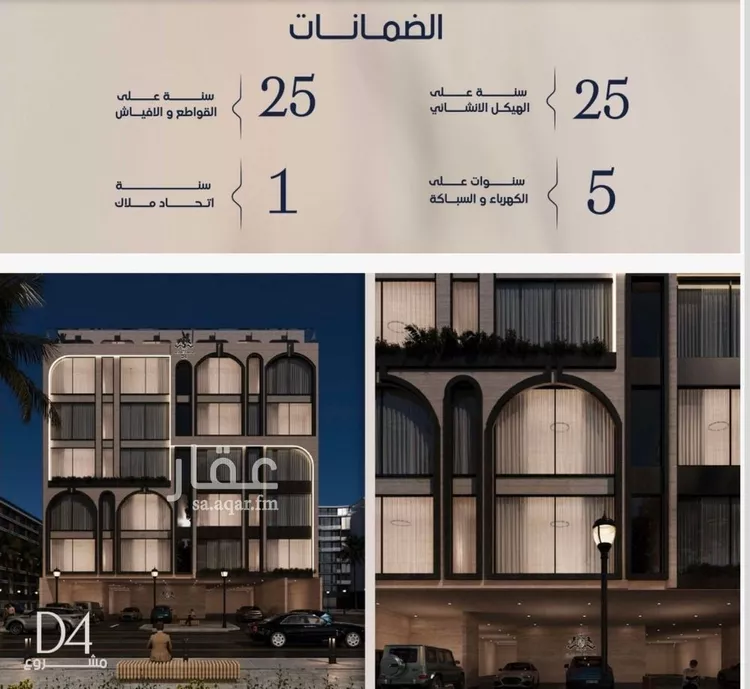 Apartment for Sale in Jeddah Al Marwah