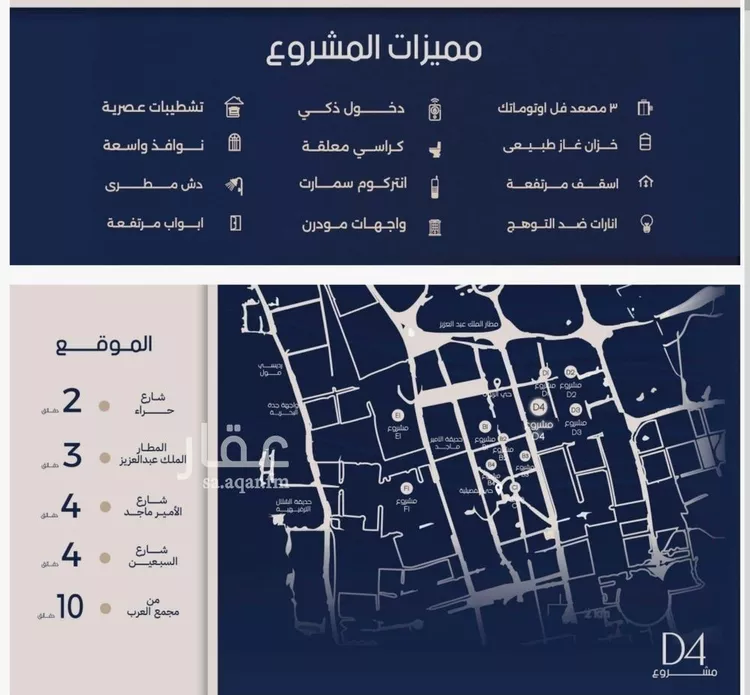 شقة للبيع في حي المروة, مدينة جدة, منطقة مكة المكرمة صورة 2