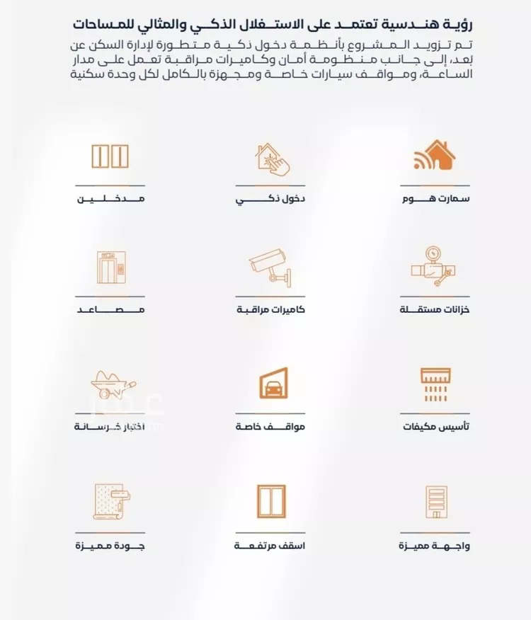 شقة للبيع في شارع عزه بنت جميل, حي الفيصلية, مدينة جدة, منطقة مكة المكرمة صورة 4