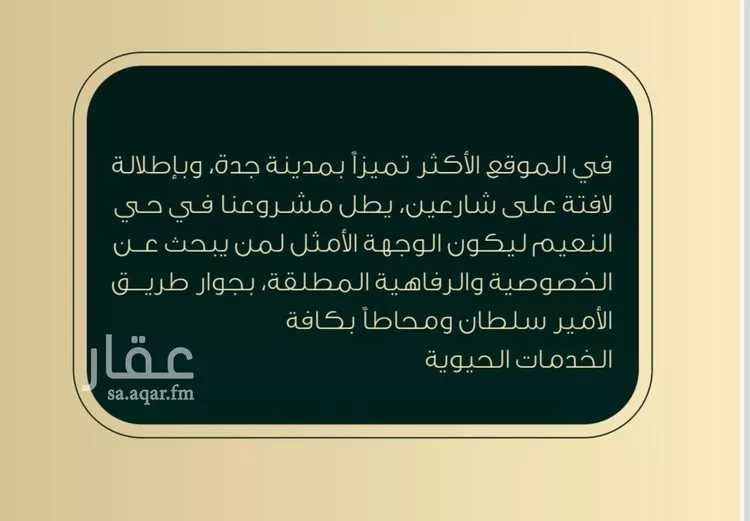 شقة للبيع في شارع ابو عبدالله الخطمي, حي النعيم, مدينة جدة, منطقة مكة المكرمة صورة 2