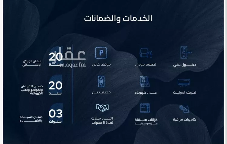 شقة للبيع في شارع محمد بن عيسي, حي الياقوت, مدينة جدة, منطقة مكة المكرمة 6