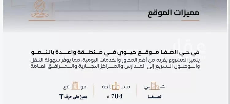 شقة للبيع في شارع إبن الأهشم, حي الصفاء, مدينة جدة, منطقة مكة المكرمة 7