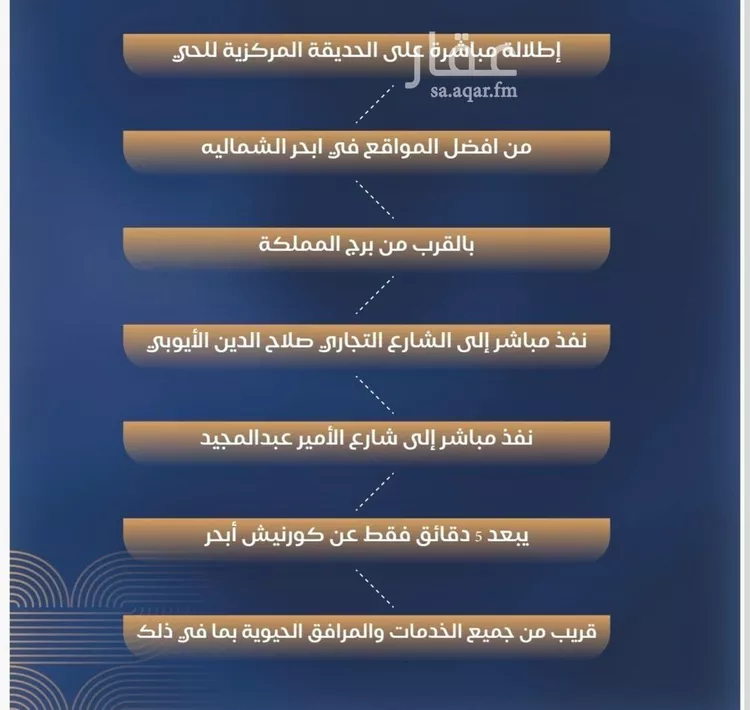 شقة للبيع في شارع شقرون المغراوي, حي الياقوت, مدينة جدة, منطقة مكة المكرمة صورة 2