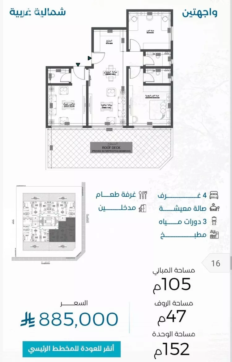 شقة للبيع في حي الرويس, مدينة جدة, منطقة مكة المكرمة 7
