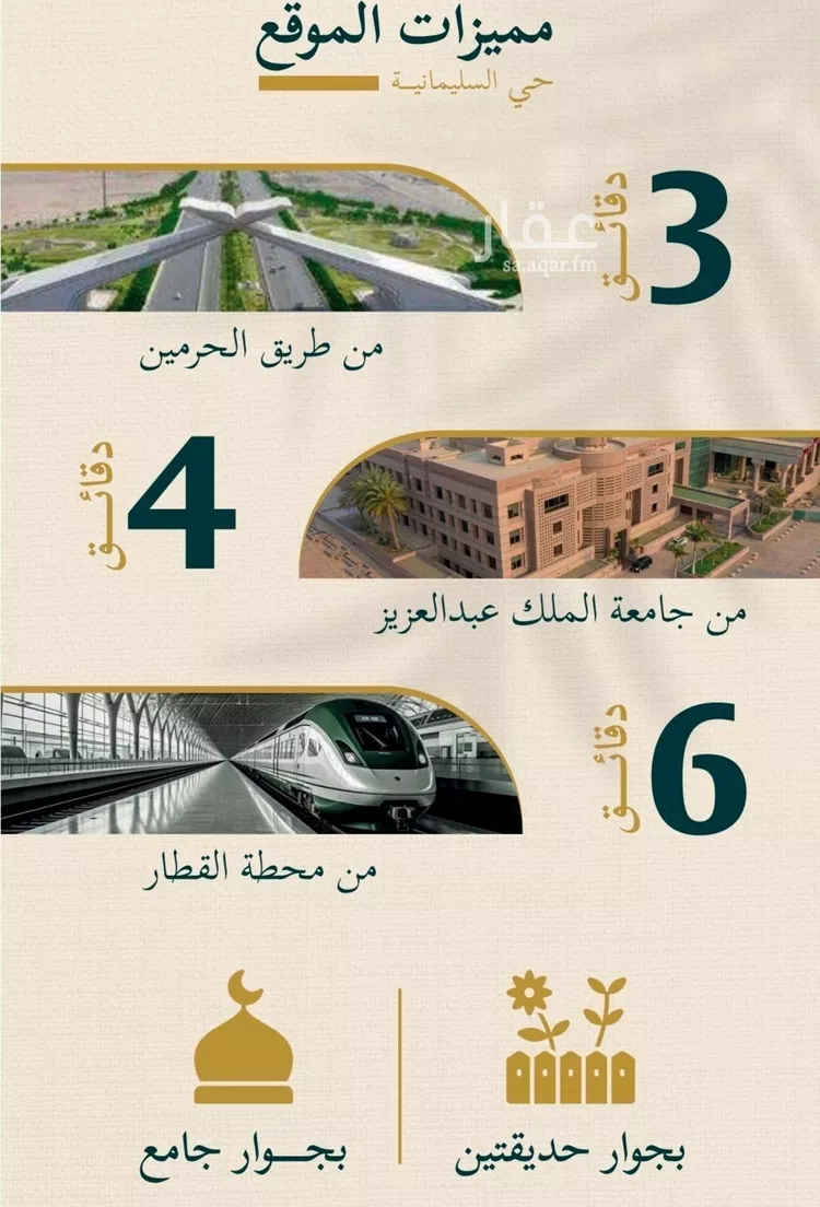 شقة للبيع في شارع حسن شمس, حي السليمانية, مدينة جدة, منطقة مكة المكرمة صورة 3