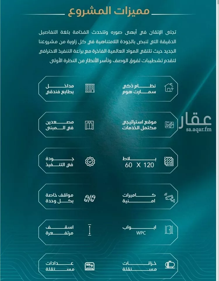 شقة للبيع في شارع الحصين الذبياني, حي الياقوت, مدينة جدة, منطقة مكة المكرمة صورة 2