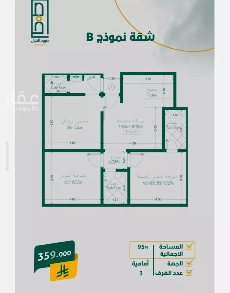 شقة للبيع في شارع ابراهيم باكثير, حي الصفاء, مدينة جدة, منطقة مكة المكرمة صورة 3