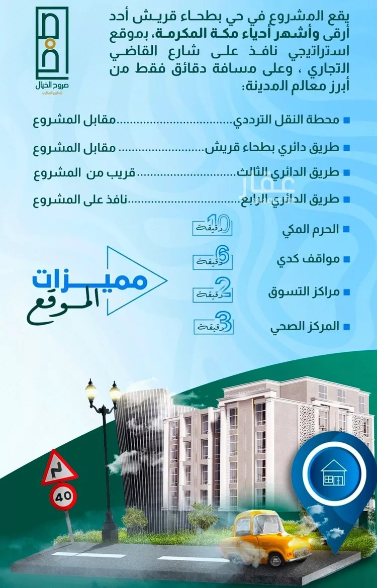 شقة للبيع في شارع أبي القاسم القرشي, حي بطحاء قريش, مدينة مكة المكرمة, منطقة مكة المكرمة 6