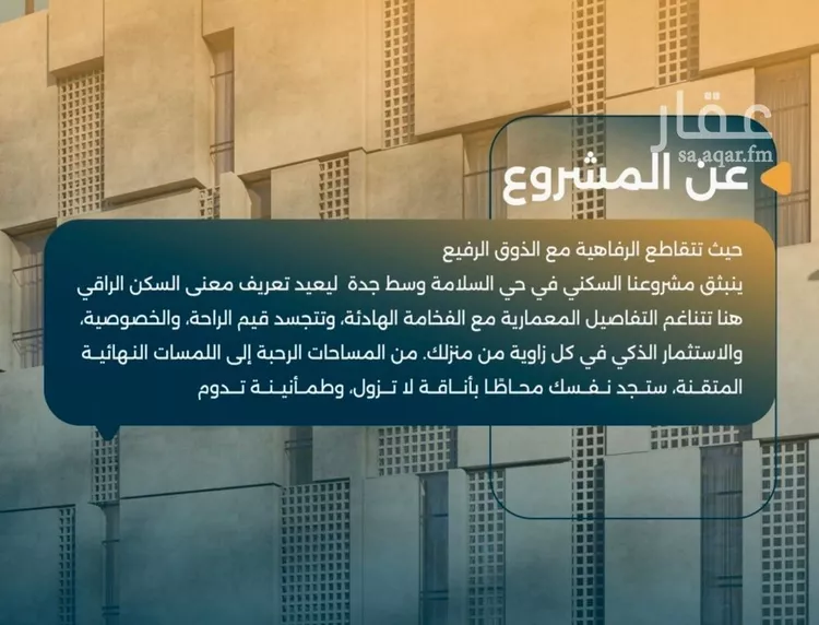 شقة للبيع في شارع البر كاتي, حي السلامة, مدينة جدة, منطقة مكة المكرمة 6