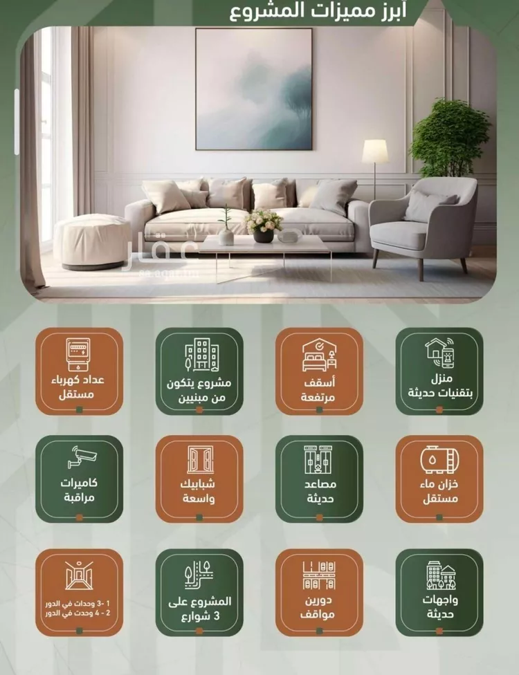 شقة للبيع في شارع حمزه بن عبدالمطلب, حي الشرفية, مدينة جدة, منطقة مكة المكرمة صورة 4