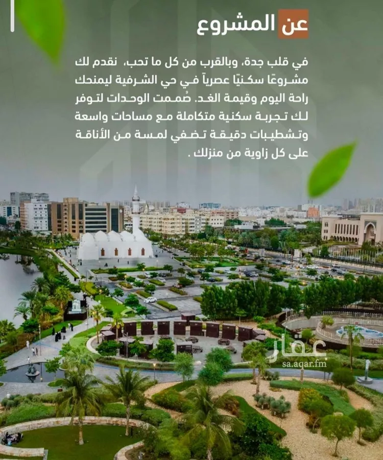 شقة للبيع في شارع حمزه بن عبدالمطلب, حي الشرفية, مدينة جدة, منطقة مكة المكرمة