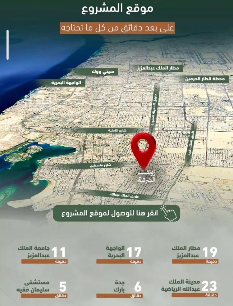 شقة للبيع في شارع ابوقحافه, حي الشرفية, مدينة جدة, منطقة مكة المكرمة صورة 3