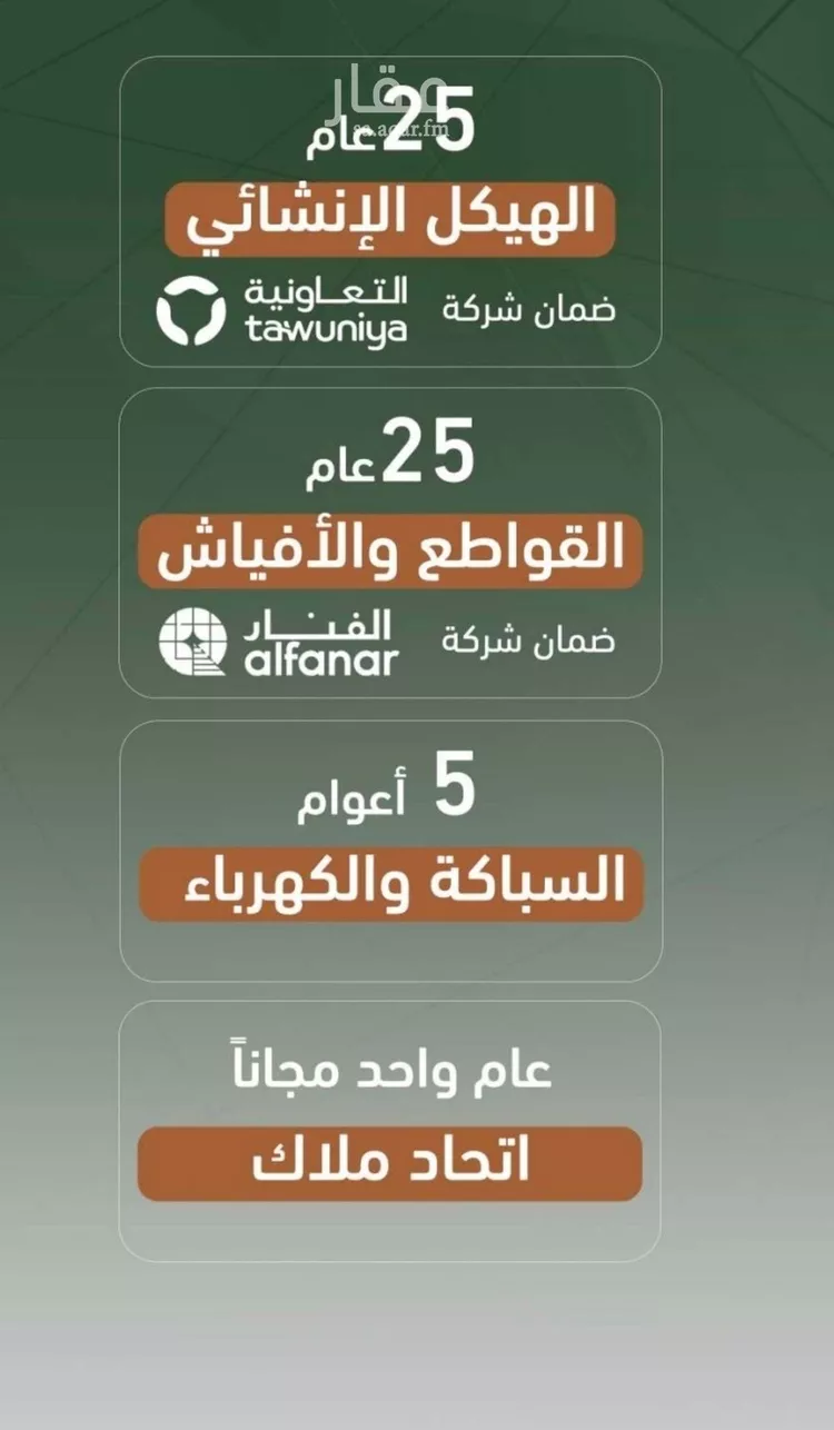 شقة للبيع في شارع حمزه بن عبدالمطلب, حي الشرفية, مدينة جدة, منطقة مكة المكرمة صورة 3