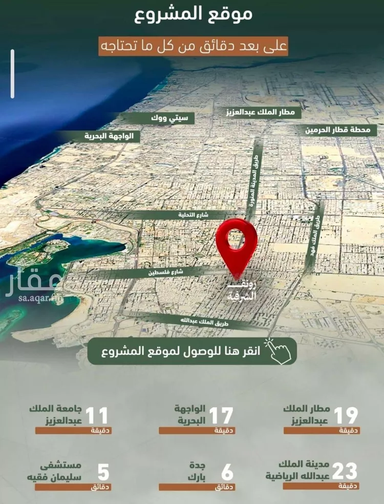 شقة للبيع في شارع حمزه بن عبدالمطلب, حي الشرفية, مدينة جدة, منطقة مكة المكرمة صورة 5