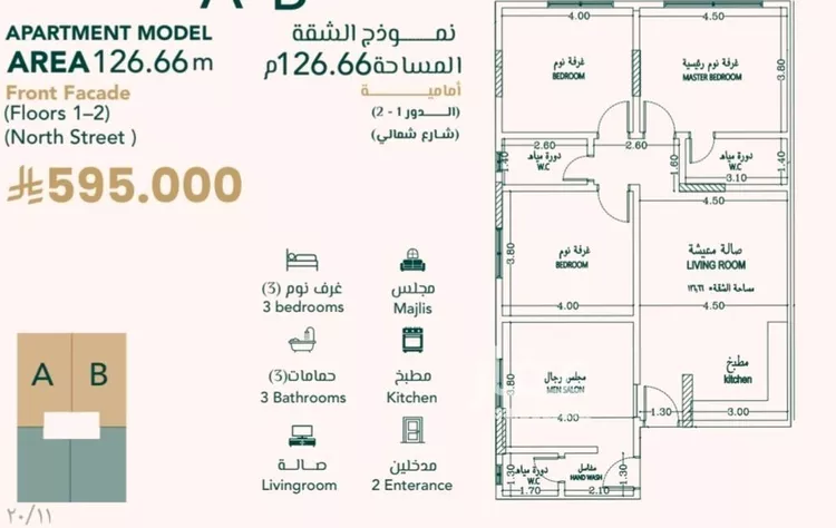 شقة للبيع في شارع علي افندي جميل, حي السلامة, مدينة جدة, منطقة مكة المكرمة 8
