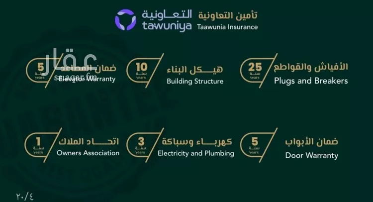 شقة للبيع في شارع علي افندي جميل, حي السلامة, مدينة جدة, منطقة مكة المكرمة 8