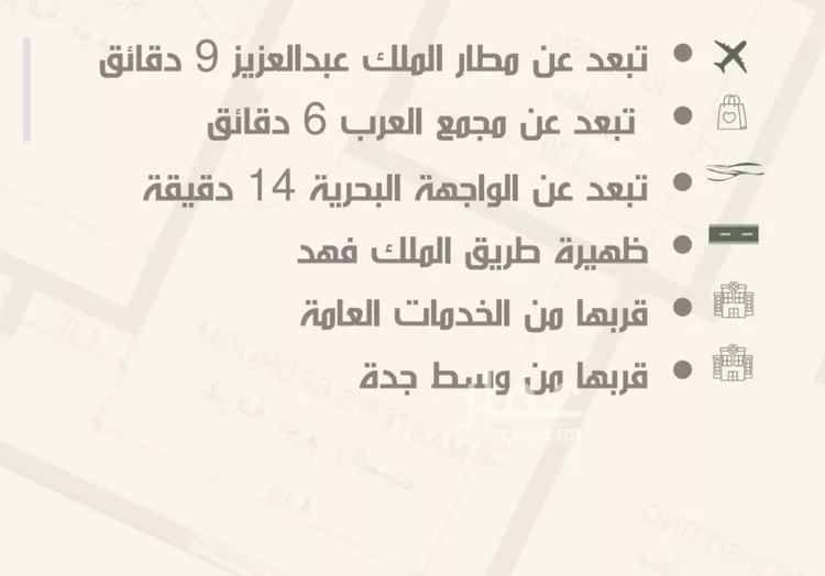 شقة للبيع في شارع البرك, حي النزهة, مدينة جدة, منطقة مكة المكرمة صورة 2