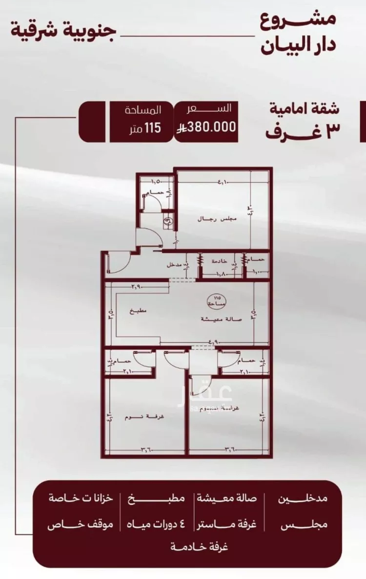 شقة للبيع في شارع ام القرى, حي الصفاء, مدينة جدة, منطقة مكة المكرمة صورة 5
