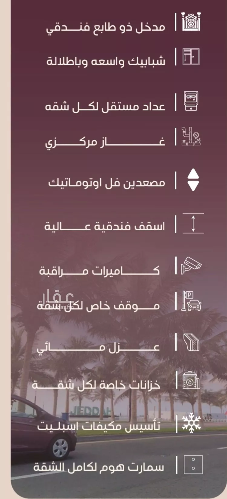 شقة للبيع في شارع المنار, حي المنار, مدينة جدة, منطقة مكة المكرمة 7