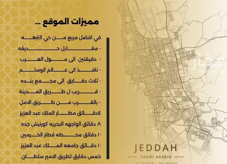 شقة للبيع في شارع الحوايه, حي النزهة, مدينة جدة, منطقة مكة المكرمة 9