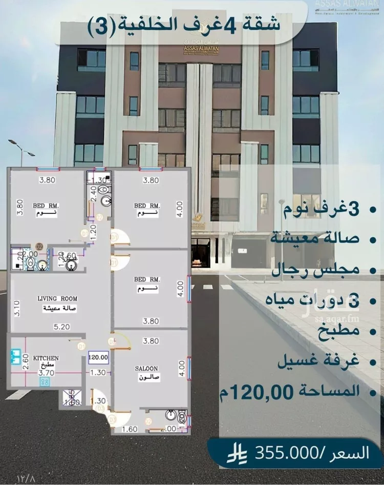 شقة للبيع في شارع ابن شعيب الفاسي, حي الريان, مدينة جدة, منطقة مكة المكرمة