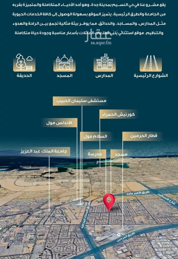 شقة للبيع في شارع عبدالجواد المنوفي, حي النسيم, مدينة جدة, منطقة مكة المكرمة 6