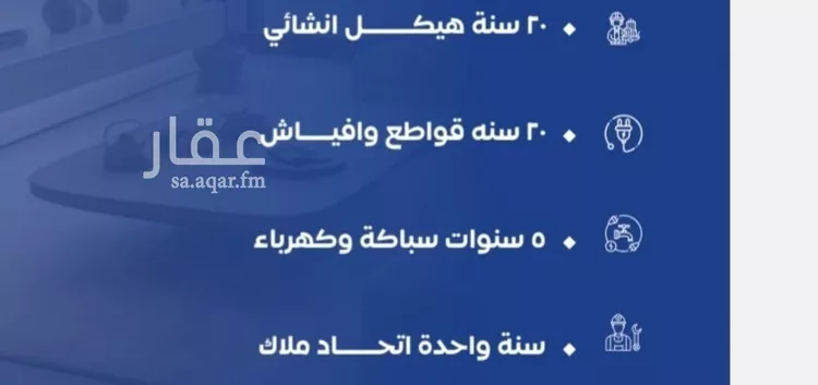 شقة للبيع في شارع العكرش, حي النزهة, مدينة جدة, منطقة مكة المكرمة صورة 5