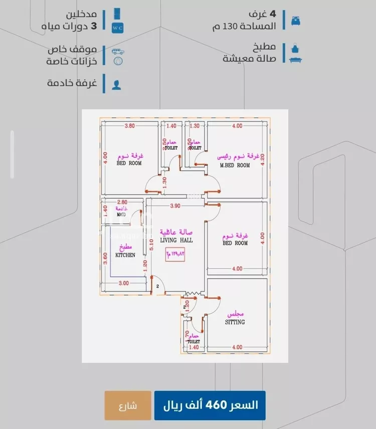 شقة للبيع في شارع ابن الاطنانه, حي الصفاء, مدينة جدة, منطقة مكة المكرمة