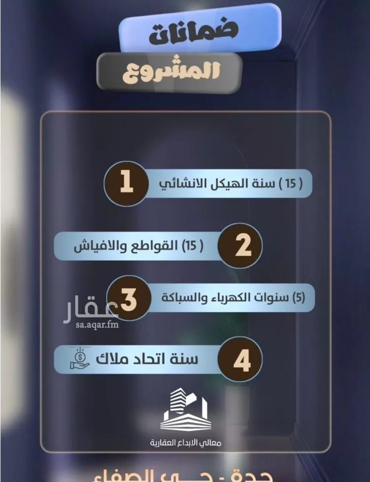 شقة للبيع في حي الصفاء, مدينة جدة, منطقة مكة المكرمة صورة 3