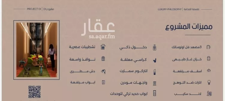 شقة للبيع في شارع إبن الجريح, حي المروة, مدينة جدة, منطقة مكة المكرمة 11