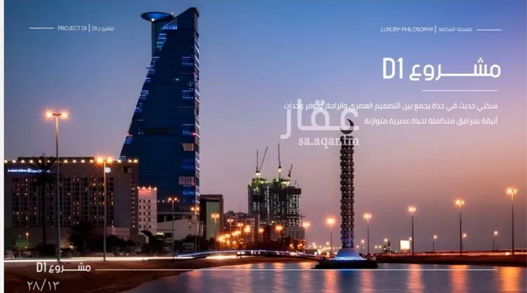 شقة للبيع في شارع حراء, حي المروة, مدينة جدة, منطقة مكة المكرمة صورة 2