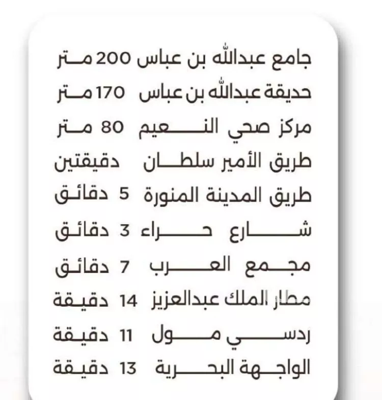 شقة للبيع في شارع اسيد بن الاخنس, حي النعيم, مدينة جدة, منطقة مكة المكرمة صورة 5