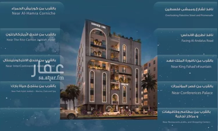 شقة للبيع في شارع المنصوره, حي الحمراء, مدينة جدة, منطقة مكة المكرمة 8