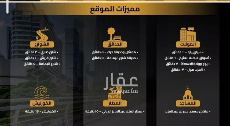 شقة للبيع في شارع مناره الملتزم, حي السلامة, مدينة جدة, منطقة مكة المكرمة صورة 2