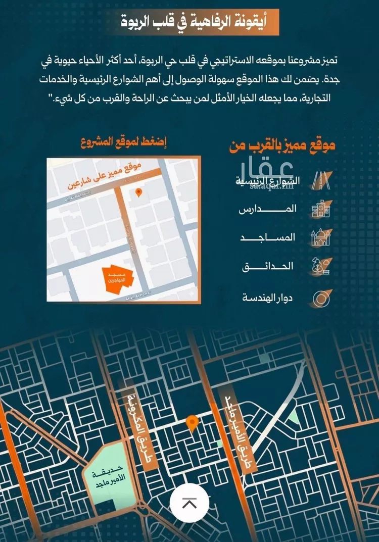 شقة للبيع في شارع أحمد الواسطي, حي الربوة, مدينة جدة, منطقة مكة المكرمة صورة 5