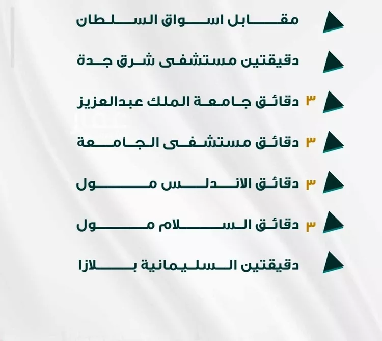 شقة للبيع في شارع ابو ذر الغفاري, حي الفيحاء, مدينة جدة, منطقة مكة المكرمة صورة 2