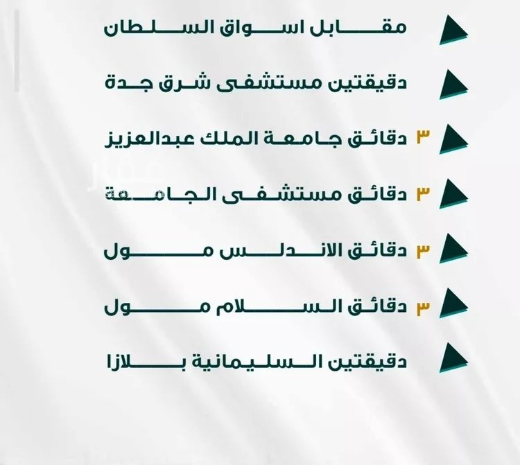 شقة للبيع في شارع ابو ذر الغفاري, حي الفيحاء, مدينة جدة, منطقة مكة المكرمة صورة 2