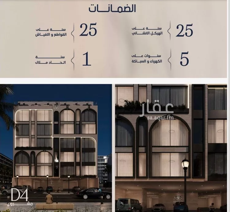 شقة للبيع في حي النزهة, مدينة جدة, منطقة مكة المكرمة صورة 3