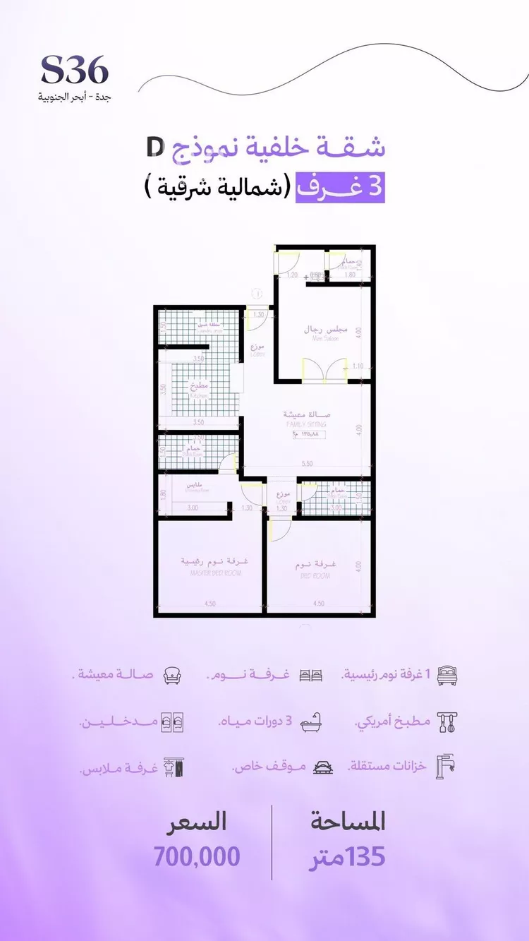 شقة للبيع في حي أبحر الجنوبية, مدينة جدة, منطقة مكة المكرمة صورة 2