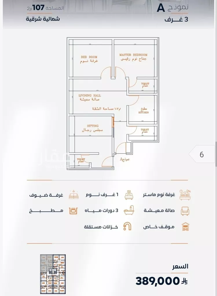 Apartment for Sale in Jeddah As Safaa