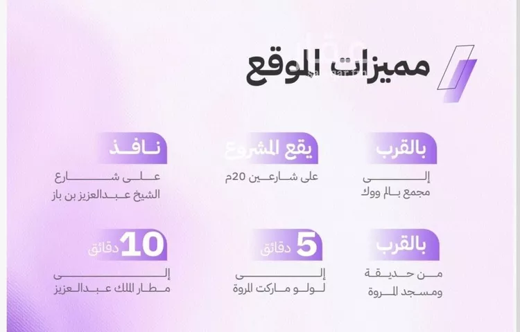 شقة للبيع في شارع النابغه الغنوي, حي المروة, مدينة جدة, منطقة مكة المكرمة صورة 3