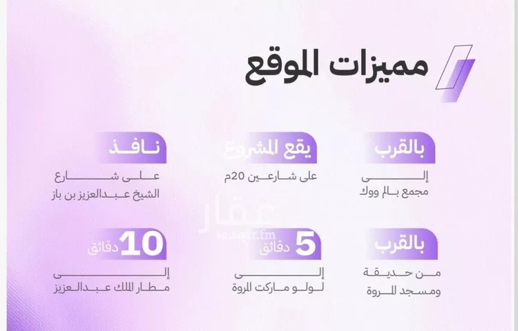 شقة للبيع في شارع النابغه الغنوي, حي المروة, مدينة جدة, منطقة مكة المكرمة صورة 4