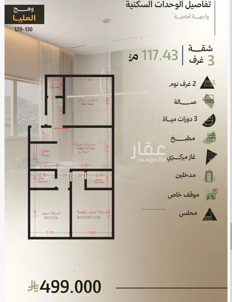 Apartment for Sale in Jeddah Obhur Al Janoubiah