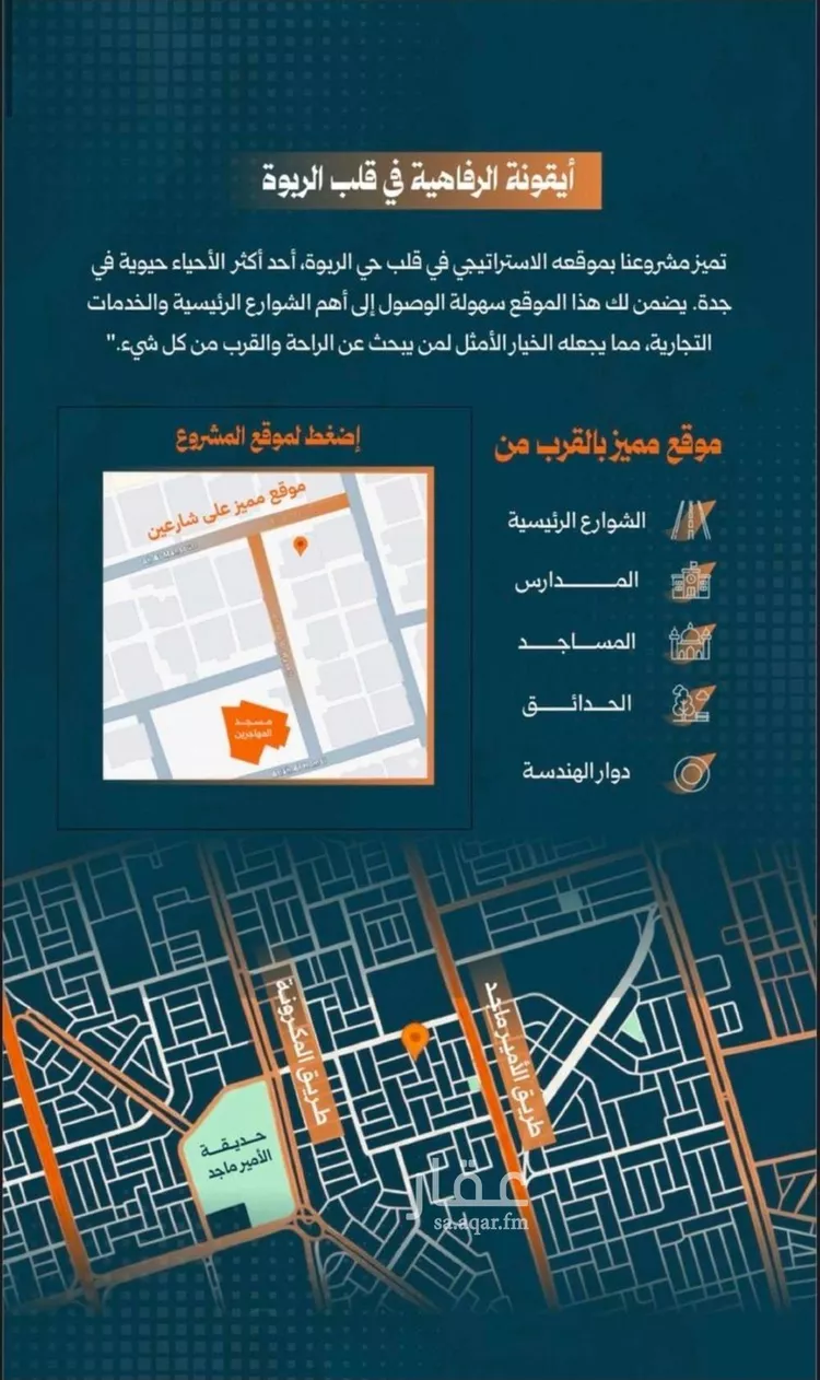 شقة للبيع في شارع ابراهيم باكثير , حي الصفاء, مدينة جدة, منطقة مكة المكرمة صورة 5