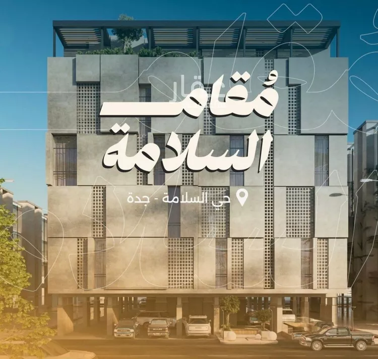 شقة للبيع في شارع البر كاتي, حي السلامة, مدينة جدة, منطقة مكة المكرمة 7